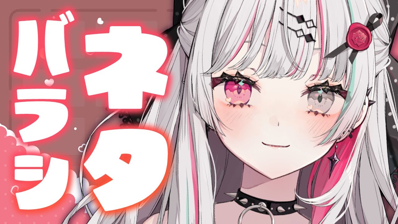 ネタばらしとスパチャ読み雑談