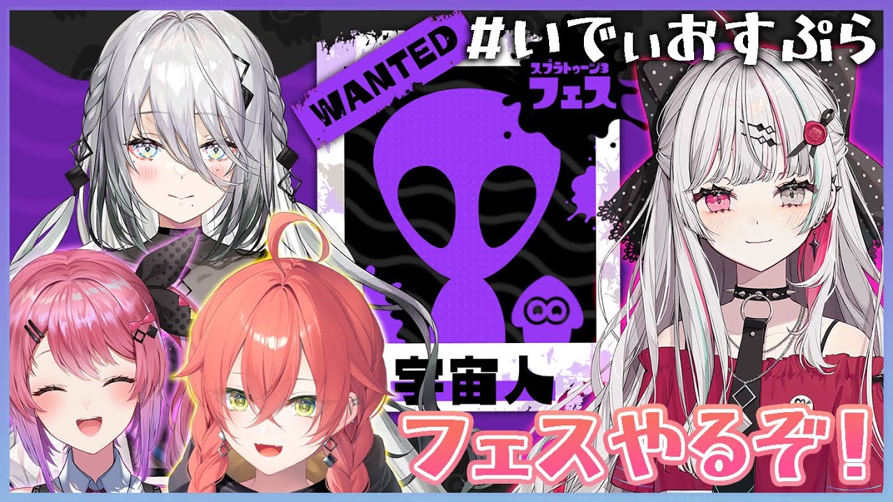 【#いでぃおすぷら部】信じる者は救われる