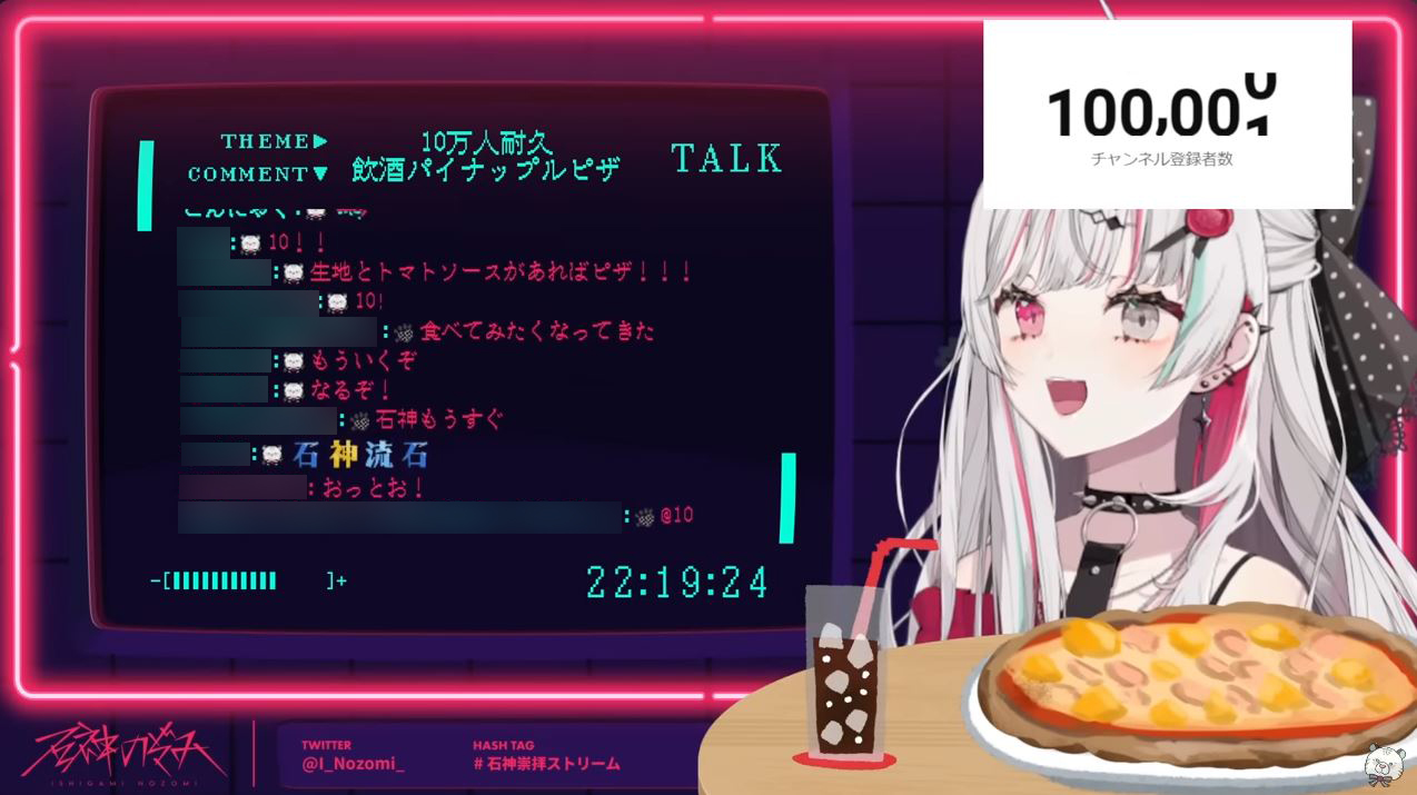 【10万人耐久&初飲酒枠!】10万人到達をみんなで見守りながら流行りのパイナップルオンピザで優勝していくことにするわね