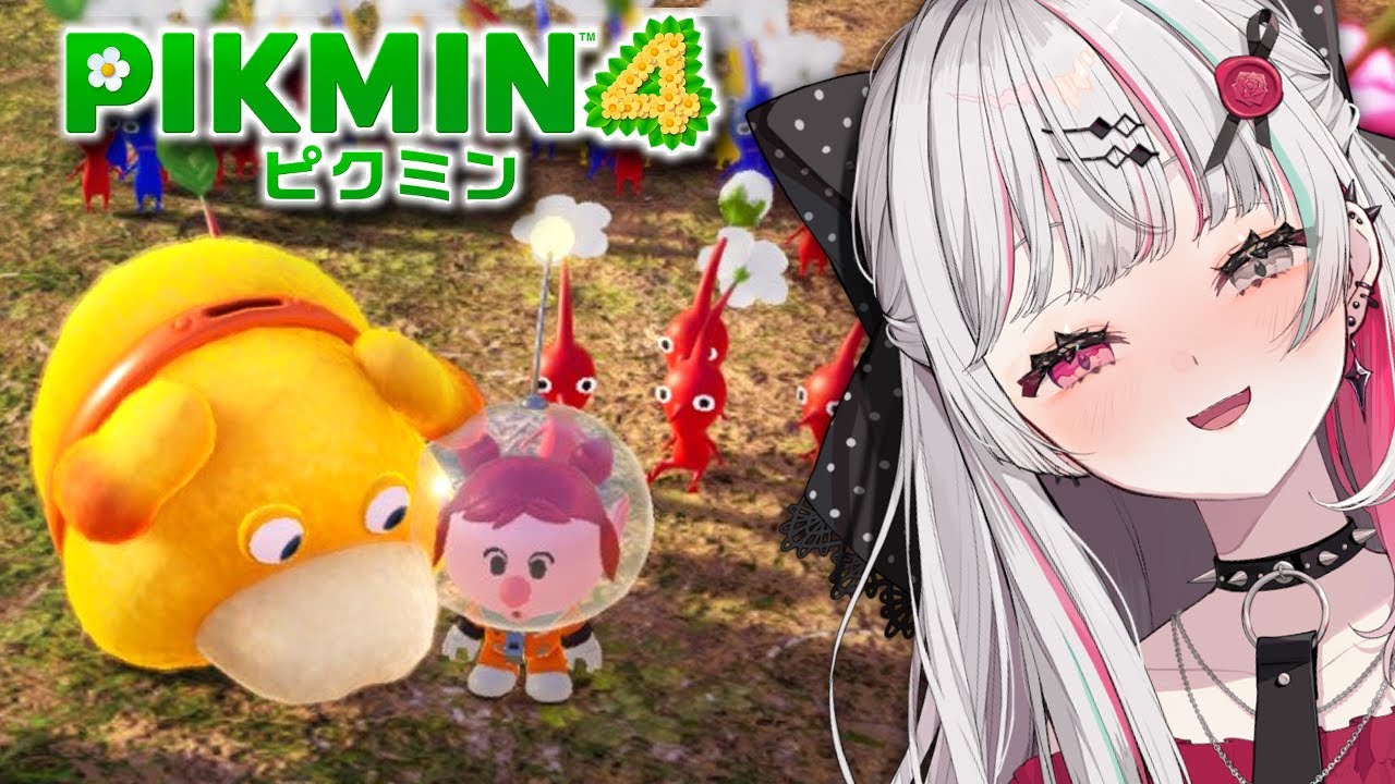 【ピクミン4】#5 オッチン…フフ…ピクミン…フフフ…かわいいね…