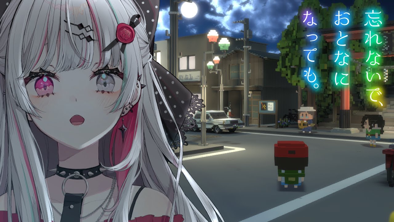 【忘れないで、おとなになっても。】#3 未来を変えるために昭和にタイムスリップするゲーム