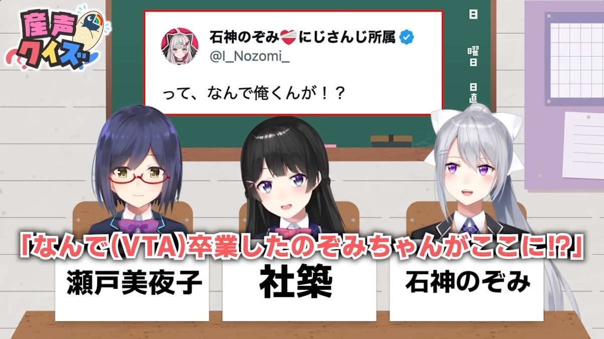 ライバー産声クイズにて石神の初ツイートが使われる