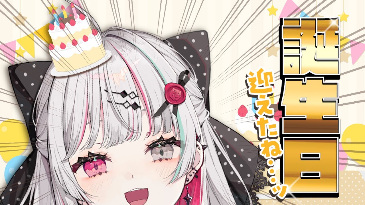 ハッピーバースデーガール大浮かれおめでとう会場＆【歌ってみた＆描いてみた】悪魔の踊り方 投稿