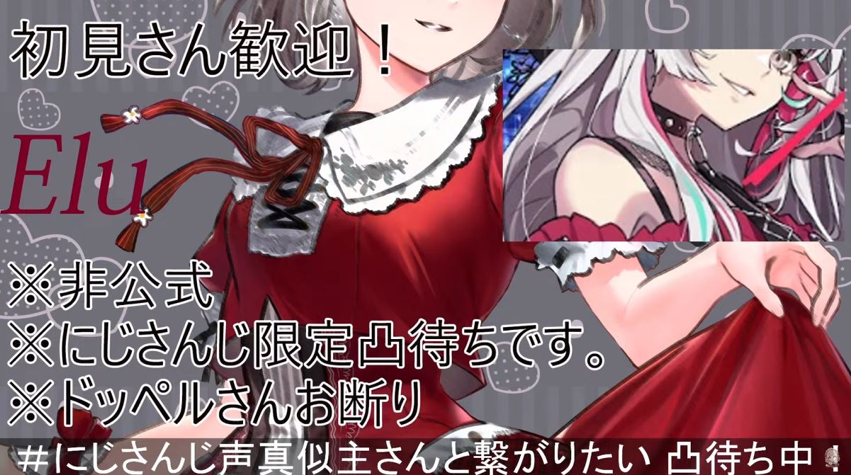 Emuさんの声真似凸に参加