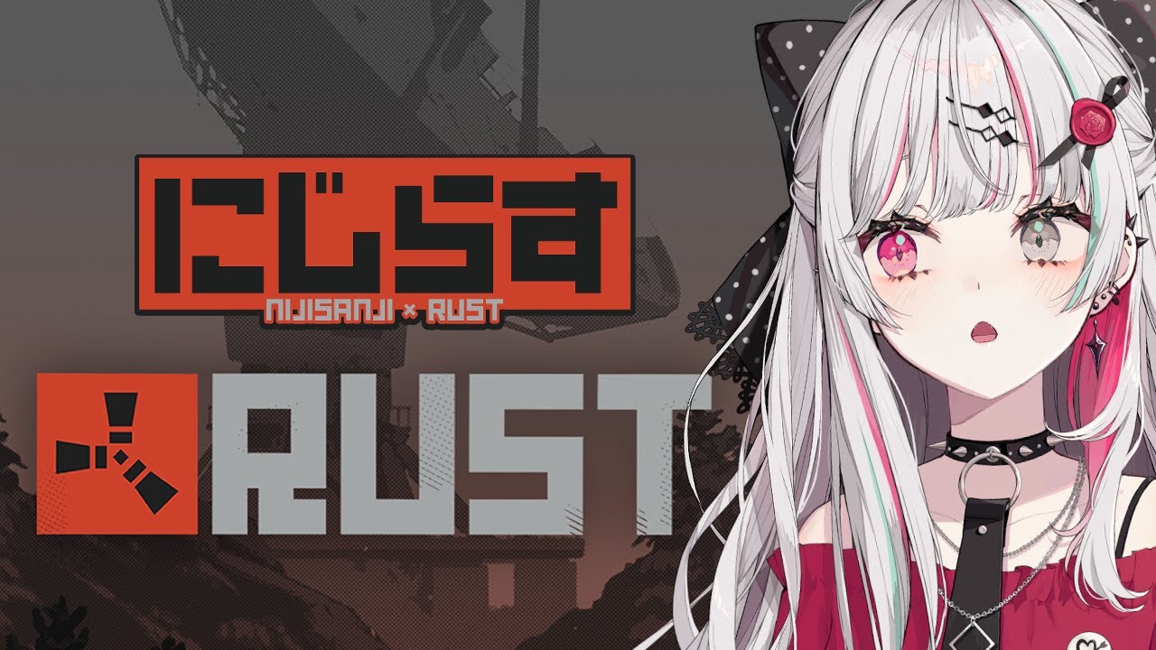 【RUST】初上陸・・・させろッ！